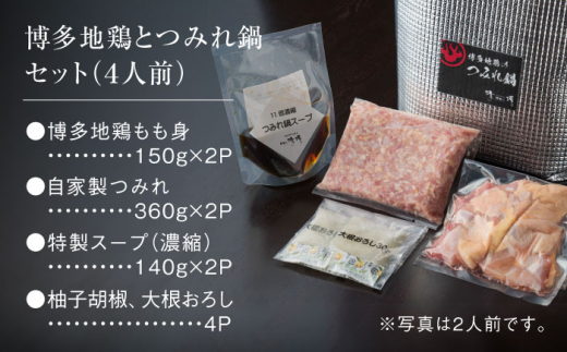 ふるさと納税】つみれ鍋・もつ鍋セットのご案内】 - 福岡の日帰り温泉